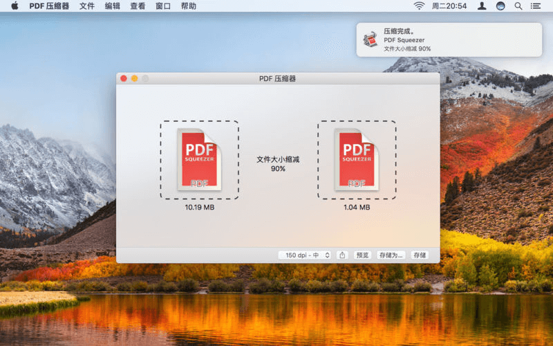 PDF Squeezer 4.3.6 文件体积压缩工具