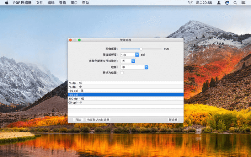 PDF Squeezer 4.3.6 文件体积压缩工具