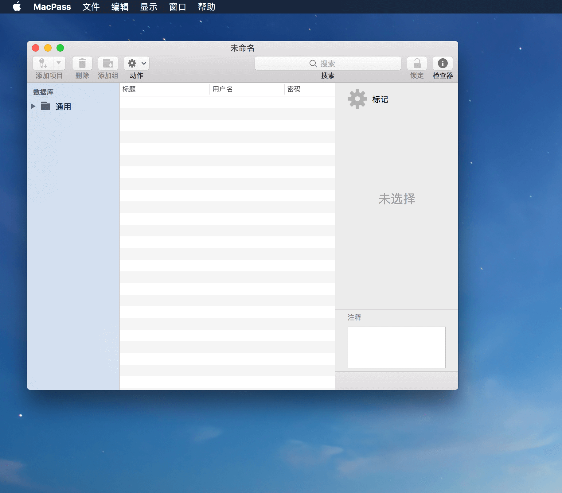 MacPass 0.6.2 系统工具