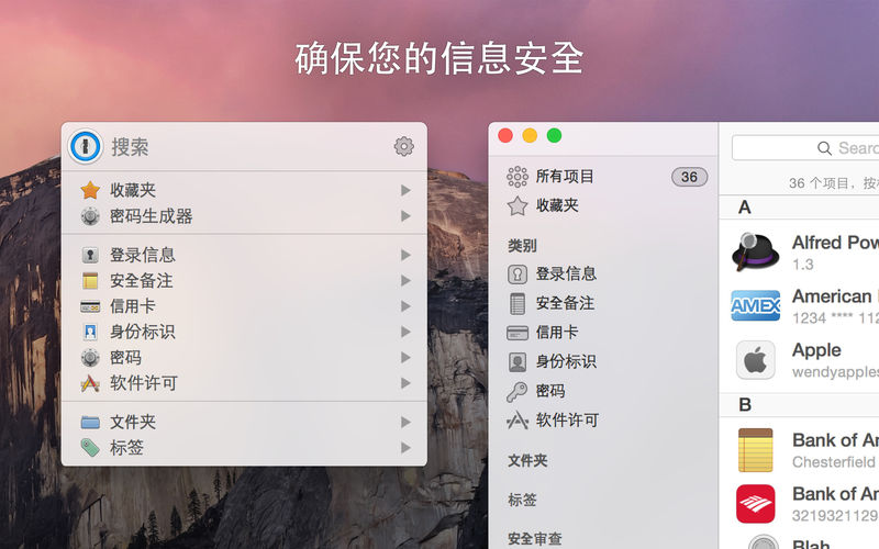 1Password 7.9.4 密码管理工具 1Password 7.9.4 密码管理工具