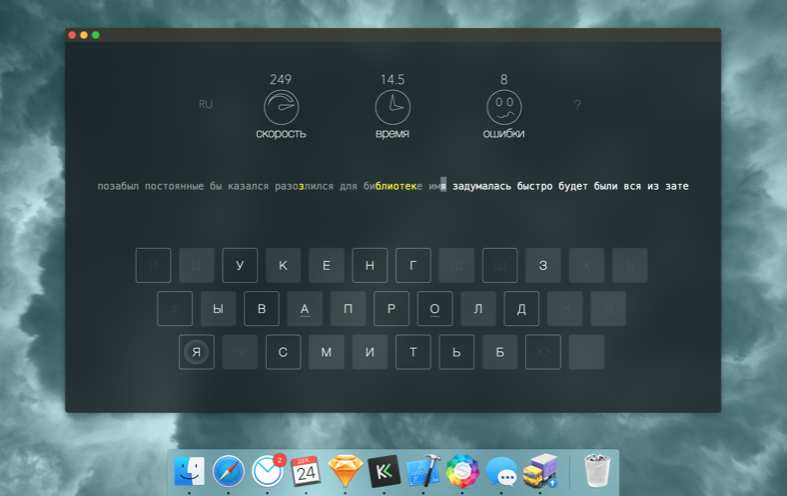 KeyKey Typing Tutor 2.9.4 键盘打字练习工具 KeyKey Typing Tutor 2.9.4 键盘打字练习工具