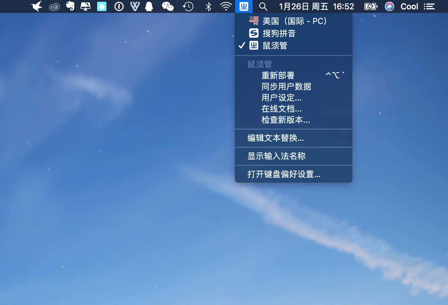 Squirrel 0.9.26.1 超高人气神级输入法 Squirrel 0.9.26.1 超高人气神级输入法