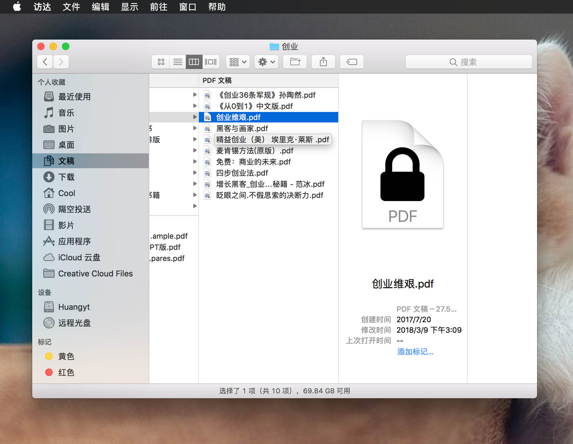 PDF Encrypt 1.0 PDF加密工具 PDF Encrypt 1.0 PDF加密工具