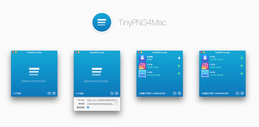 TinyPNG4Mac 1.0.0 图片压缩专用开源工具 TinyPNG4Mac 1.0.0 图片压缩专用开源工具
