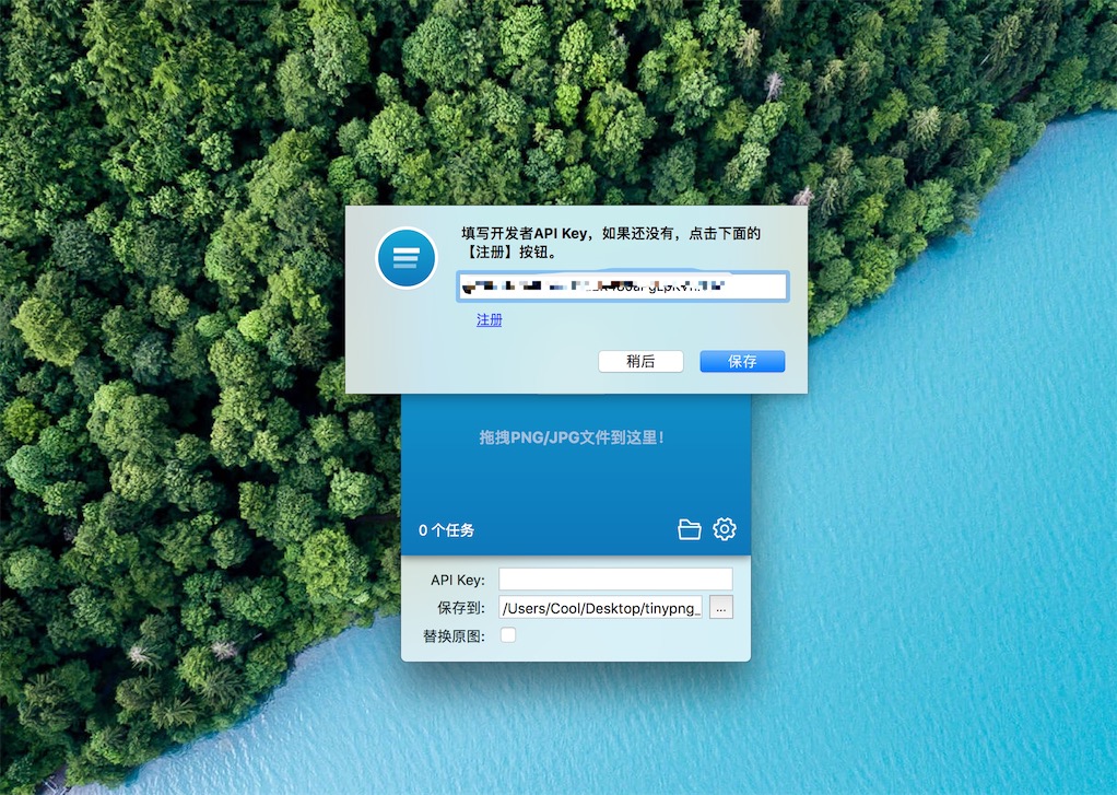 TinyPNG4Mac 1.0.0 图片压缩专用开源工具 TinyPNG4Mac 1.0.0 图片压缩专用开源工具
