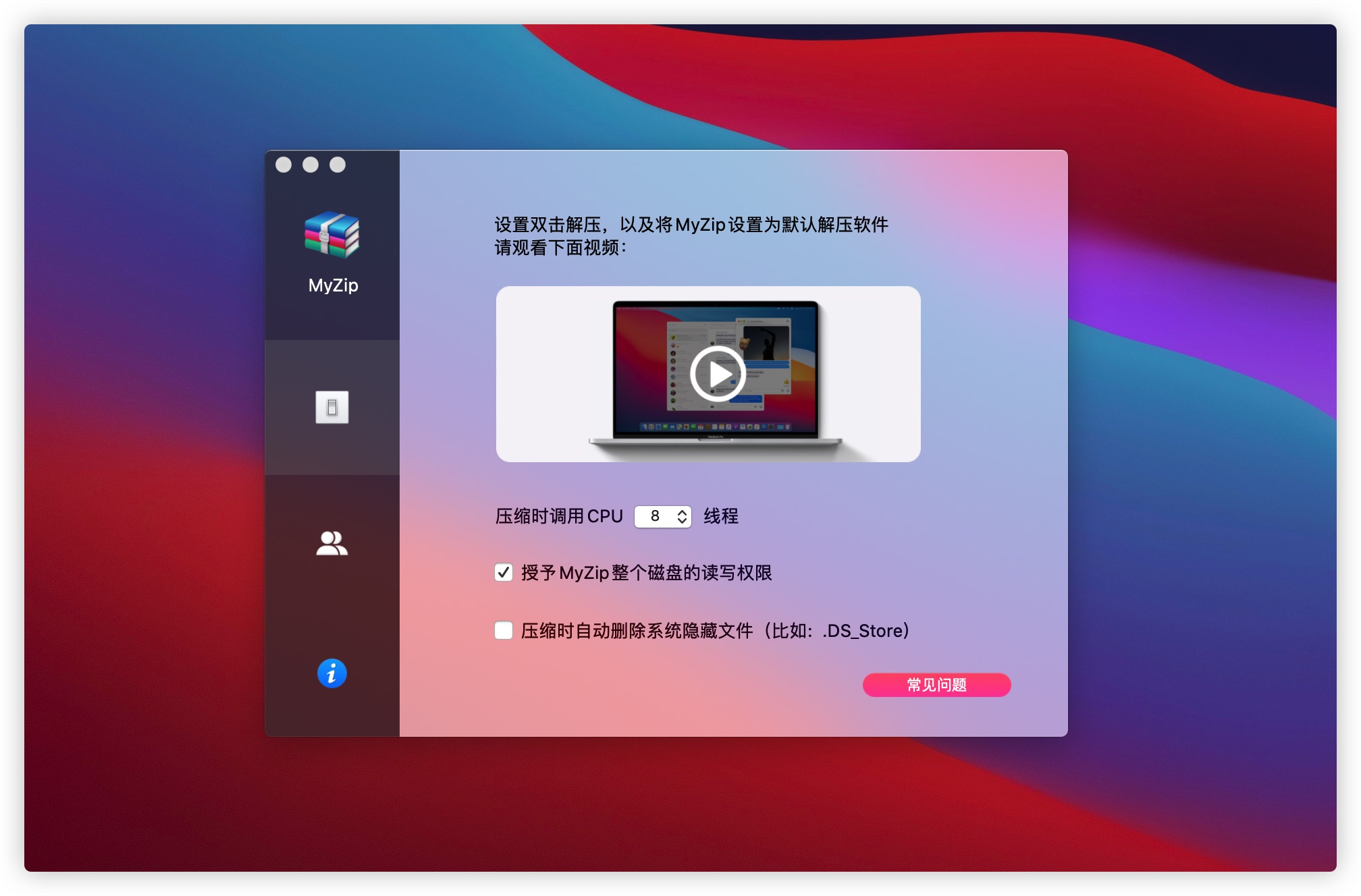 MyZip 1.0.0 MyZip是一款全面好用的解压、压缩工具。