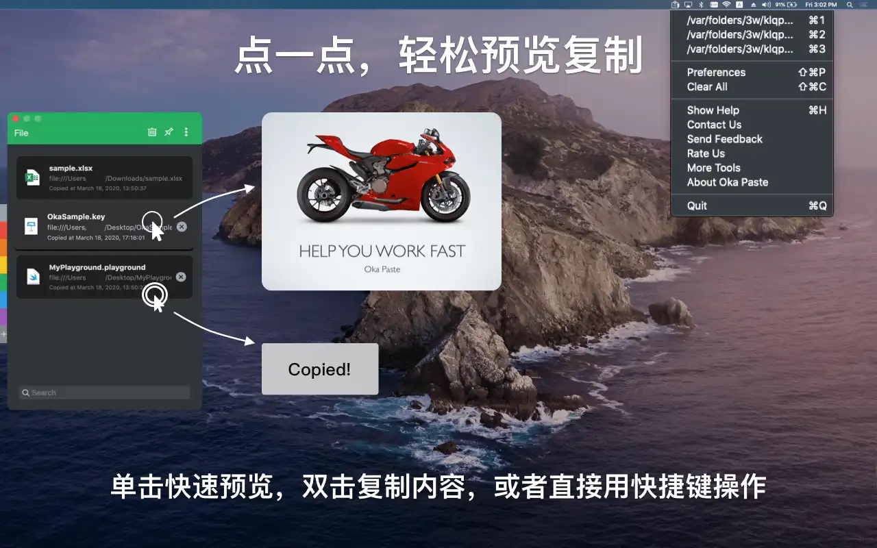 uPaste 好用的剪切板工具