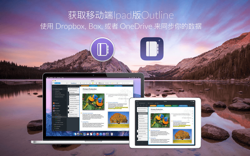 Outline 3.2301.1 非常好用的笔记软件