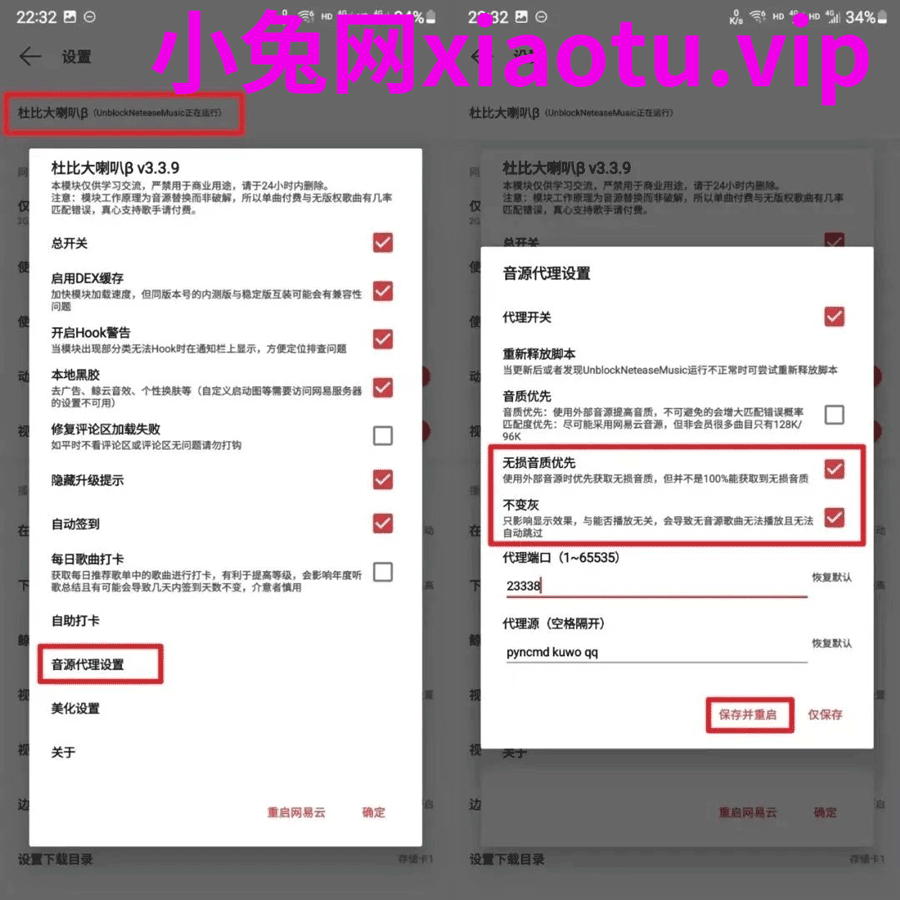 网易云音乐 v6.0.0/v7.3.30/v8.7.80 黑胶会员版(内置杜比大喇叭3.5.3)-1