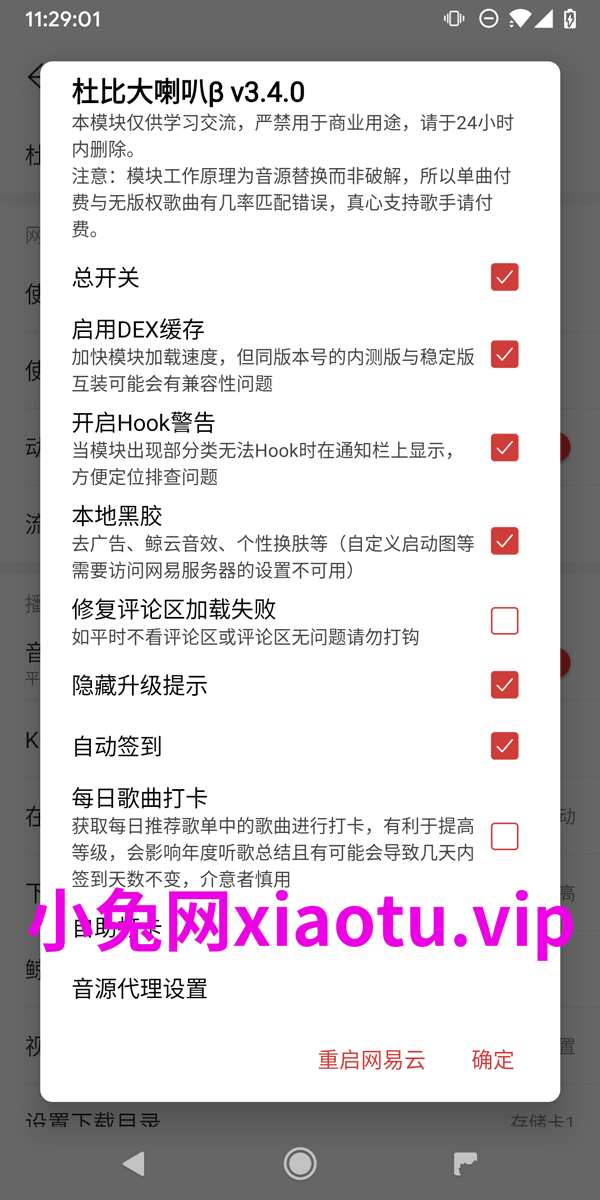 网易云音乐 v6.0.0/v7.3.30/v8.7.80 黑胶会员版(内置杜比大喇叭3.5.3)-1