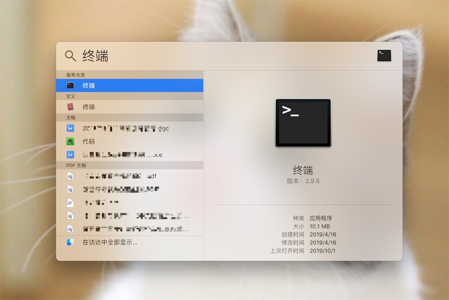 macOS Catalina (macOS 10.15) 已损坏无法打开解决办法-3