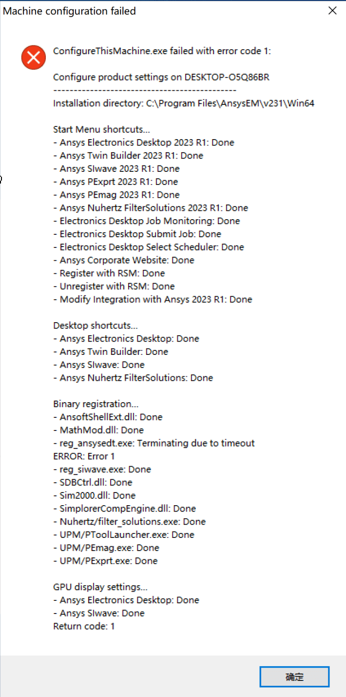 ANSYS Electromagnetics Suite 2023 R2 三维电磁（EM）仿真软件下载-1