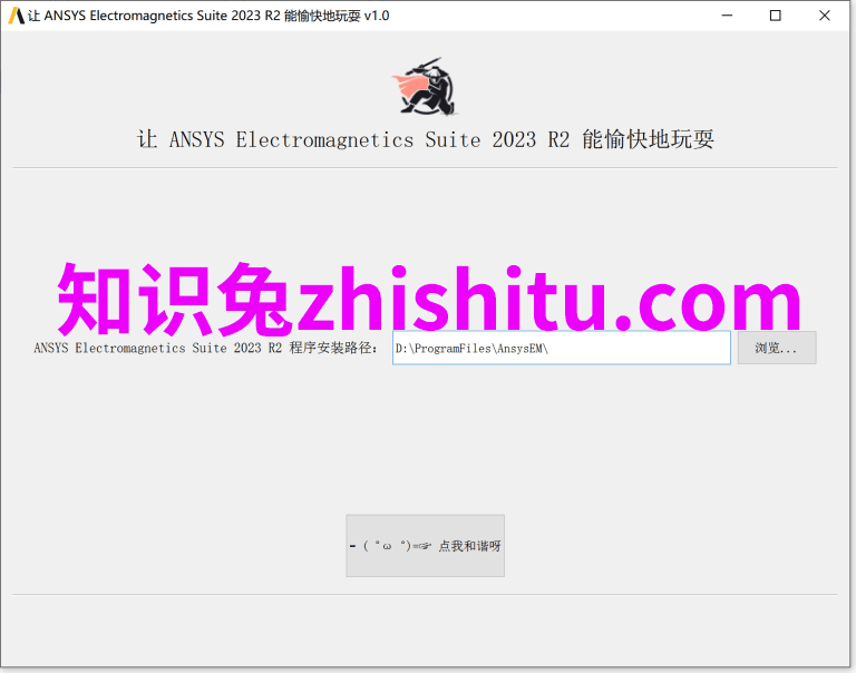 ANSYS Electromagnetics Suite 2023 R2 三维电磁（EM）仿真软件下载-1