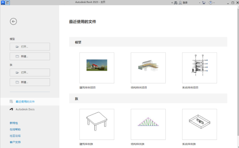 Autodesk Revit 2023 简体中文破解版 | 建筑信息模型软件-5 Autodesk Revit 2023 简体中文破解版 | 建筑信息模型软件-5