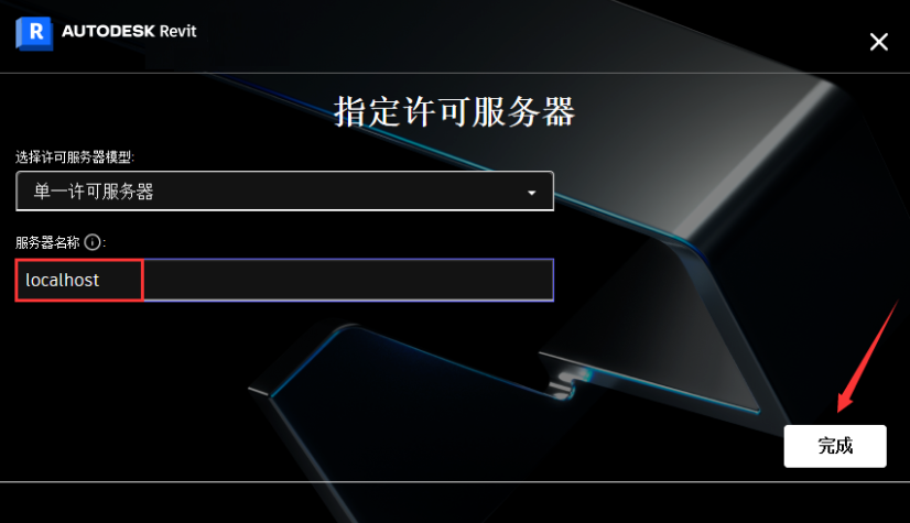 Autodesk Revit 2023 简体中文破解版 | 建筑信息模型软件-4 Autodesk Revit 2023 简体中文破解版 | 建筑信息模型软件-4
