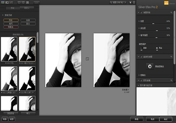 Nik Collection by DXO 6.1.0 for Mac|Mac版下载 | 摄影滤镜套装