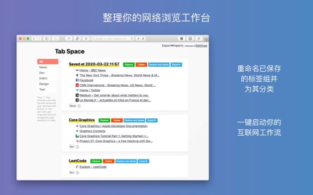 Tab Space 3.8.2 for Mac|Mac版下载 | 标签管理(Safari扩展插件)