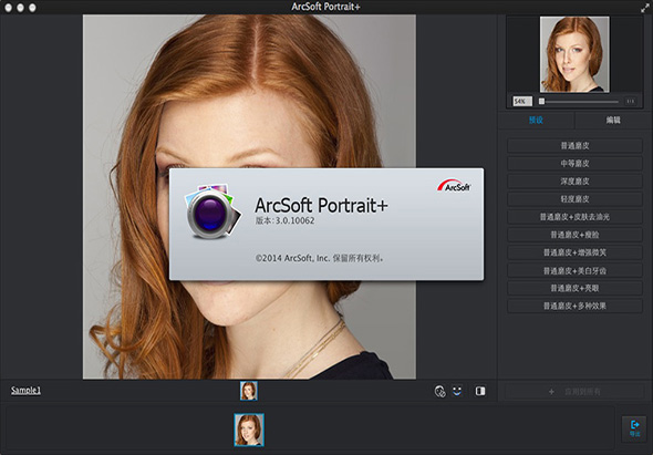 Arcsoft Portrait+ 3.0 for Mac|Mac版下载 |