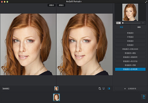 Arcsoft Portrait+ 3.0 for Mac|Mac版下载 |