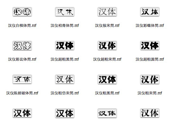 500款中文字体 第二版 1.0 for Mac|Mac版下载 | 