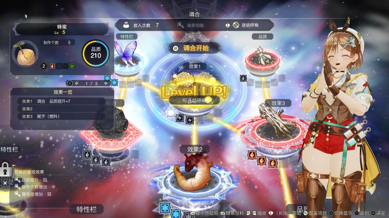 莱莎的炼金工房３ ～终结之炼金术士与秘密钥匙～ 1.6.0 for Mac|Mac版下载 | Atelier Ryza 3