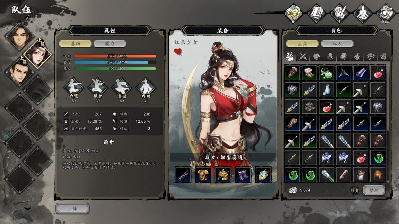 逸剑风云决 1.20.1 for Mac|Mac版下载 |