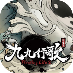 浮生箓2:九九行歌 EA 1.0.2.40 for Mac|Mac版下载 | Floating Life 2 浮生箓2:九九行歌 EA 1.0.2.40 for Mac|Mac版下载 | Floating Life 2