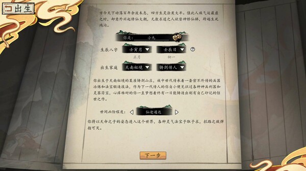 浮生箓2:九九行歌 EA 1.0.2.40 for Mac|Mac版下载 | Floating Life 2