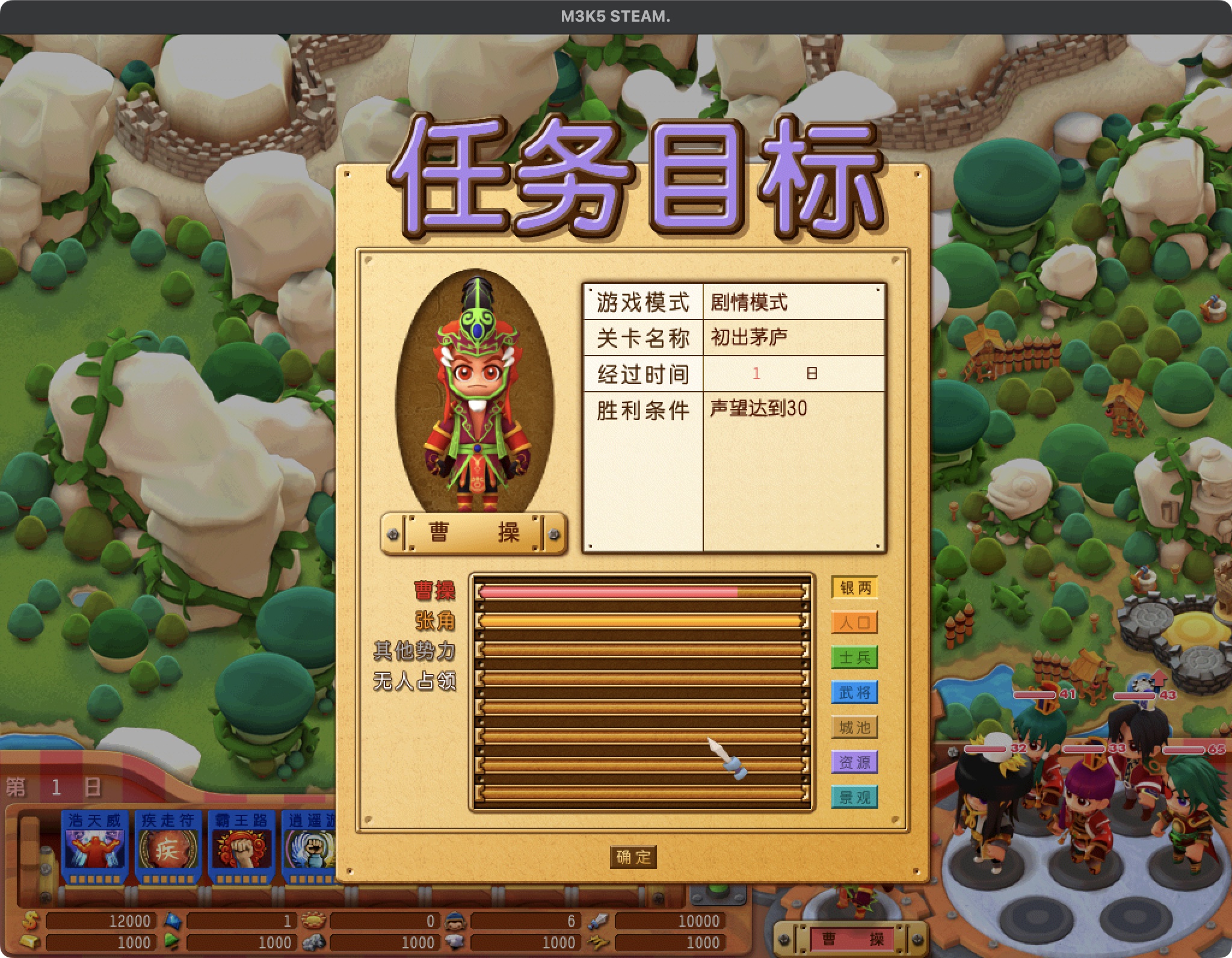 富甲天下5 1.06.09 for Mac|Mac版下载 |
