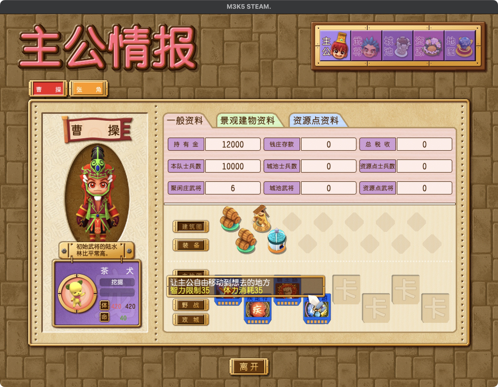 富甲天下5 1.06.09 for Mac|Mac版下载 |