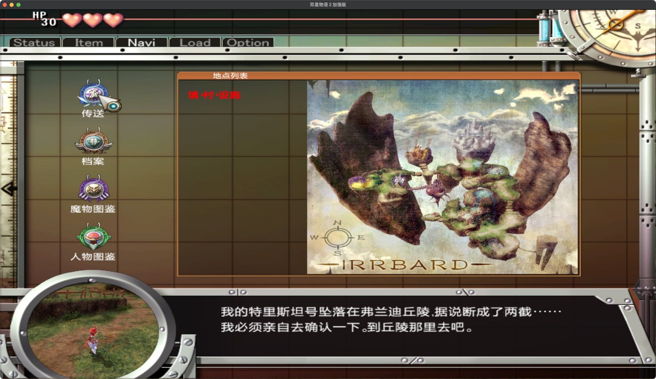 双星物语2 加强版 1.0 for Mac|Mac版下载 | ZWEI II Plus