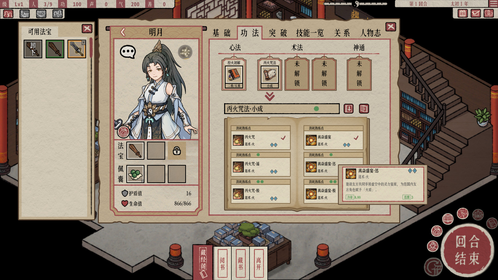 天地归虚 1.0.7 for Mac|Mac版下载 | 