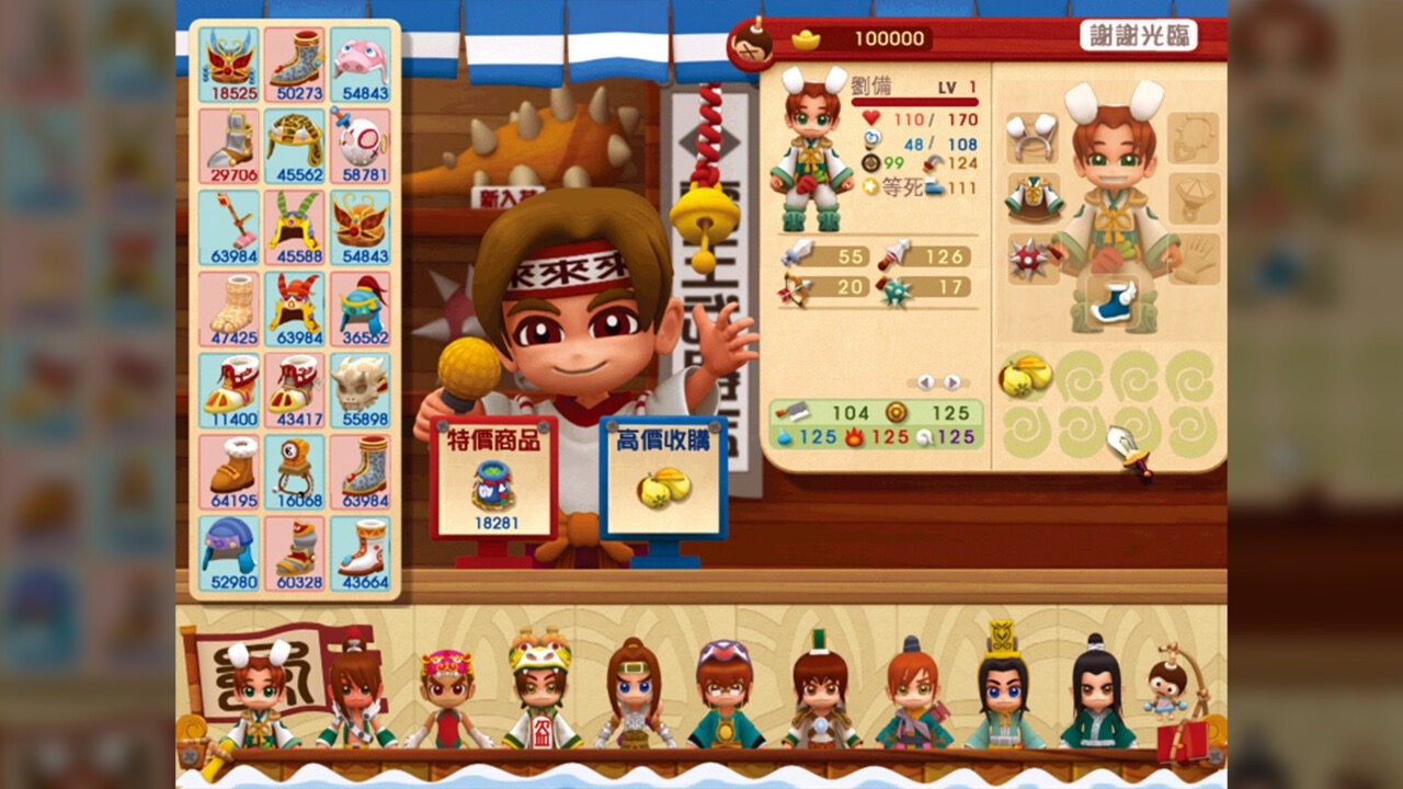 三国立志传3 1.0 for Mac|Mac版下载 |