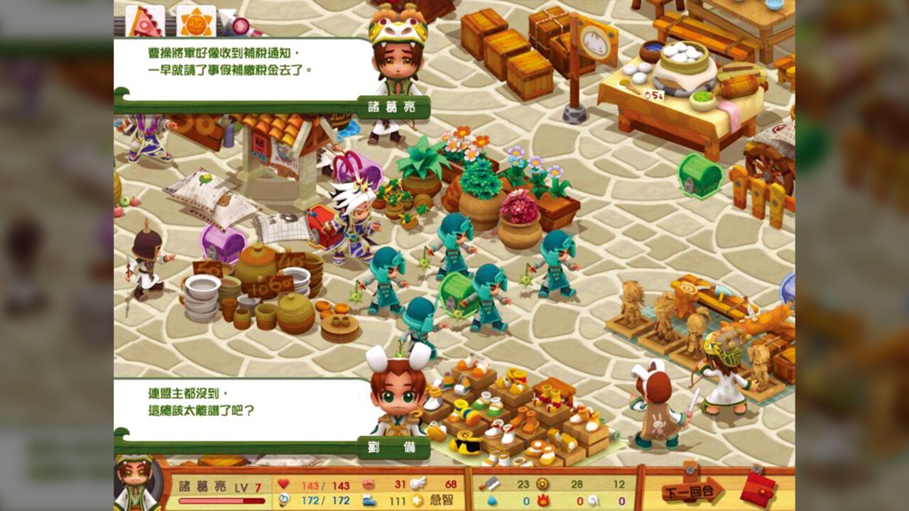 三国立志传3 1.0 for Mac|Mac版下载 |