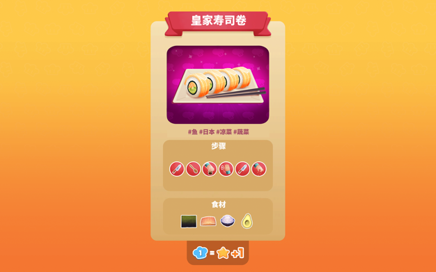 主厨：学习烹饪 2.0.1 for Mac|Mac版下载 | MasterChef: Learn to Cook!
