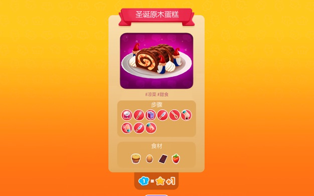 主厨：学习烹饪 2.0.1 for Mac|Mac版下载 | MasterChef: Learn to Cook!