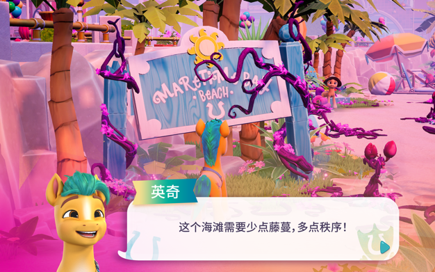 My Little Pony: Mane Merge 1.3.0 for Mac|Mac版下载 |