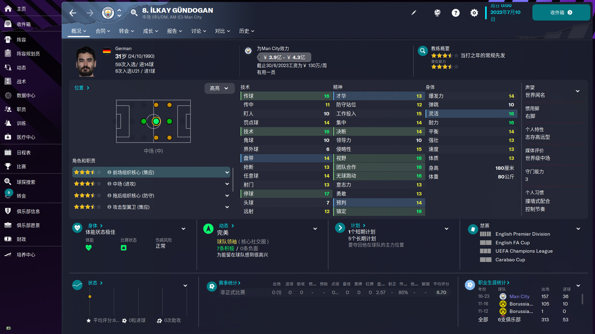 足球经理 2023 23.5 for Mac|Mac版下载 | Football Manager 2023