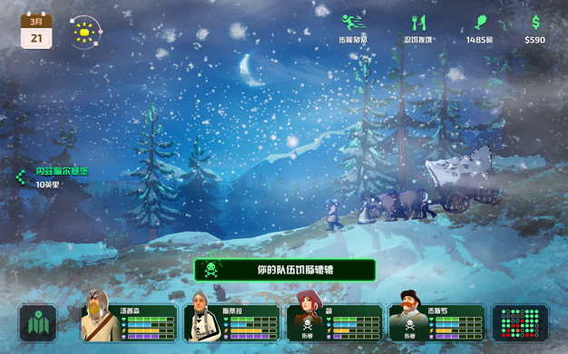俄勒冈之路 1.9.0 for Mac|Mac版下载 | The Oregon Trail