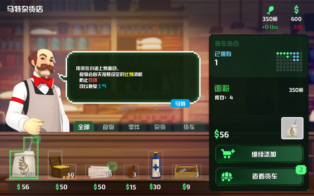 俄勒冈之路 1.9.0 for Mac|Mac版下载 | The Oregon Trail