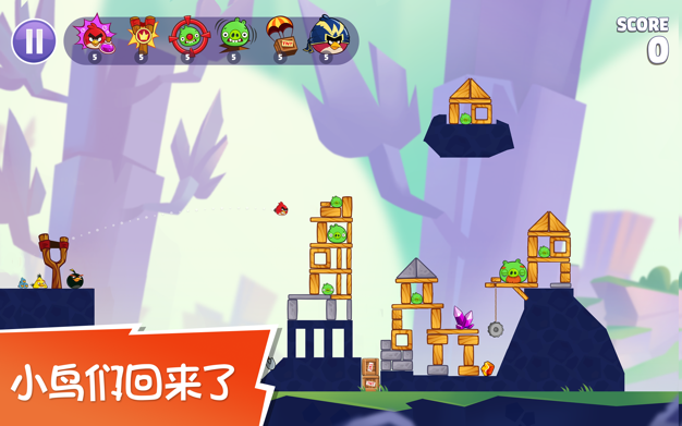 愤怒的小鸟重置版 2.0 for Mac|Mac版下载 | Angry Birds Reloaded