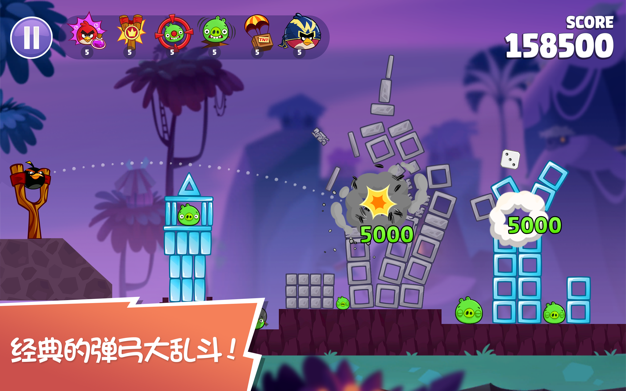 愤怒的小鸟重置版 2.0 for Mac|Mac版下载 | Angry Birds Reloaded