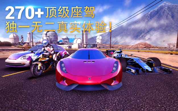 狂野飙车8:极速凌云+ 1.7.0 for Mac|Mac版下载 | Asphalt 8: Airborne+