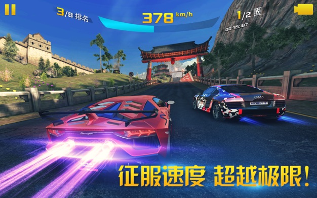 狂野飙车8:极速凌云+ 1.7.0 for Mac|Mac版下载 | Asphalt 8: Airborne+