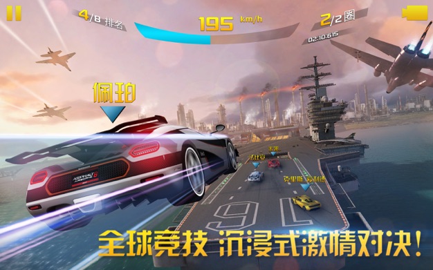 狂野飙车8:极速凌云+ 1.7.0 for Mac|Mac版下载 | Asphalt 8: Airborne+