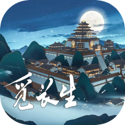 觅长生 1.0.024 for Mac|Mac版下载 | 觅长生 1.0.024 for Mac|Mac版下载 |