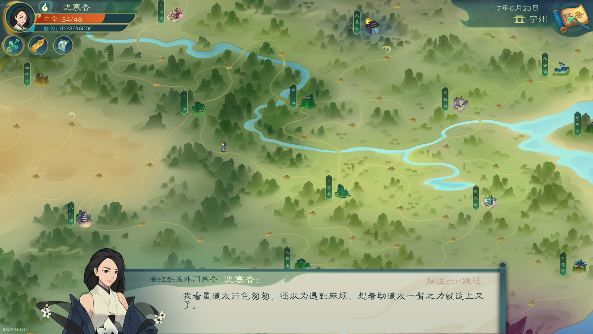 觅长生 1.0.024 for Mac|Mac版下载 |