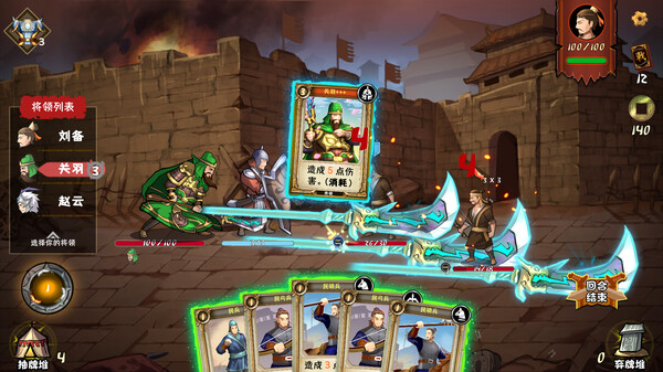 三国:归途 1.08 for Mac|Mac版下载 |