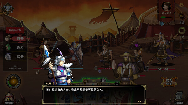 三国:归途 1.08 for Mac|Mac版下载 |