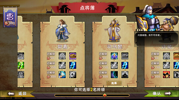 三国:归途 1.08 for Mac|Mac版下载 |
